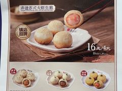 -鑫震源·苏式大虾生煎(山塘街店)