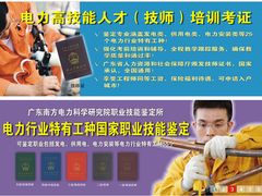 培训项目-广东水利电力职业技术学院(天河校区)