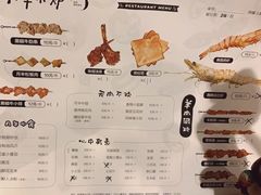 菜单-月半小炉焖烤