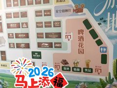 -首创奥特莱斯(北京店)