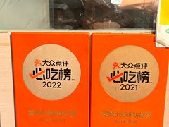 -嘴得意安顺小舒冰粉冰浆(甲秀楼店)