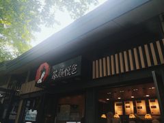 门面-茶颜悦色(岳麓山顶店)