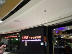 -吉布鲁牛排海鲜自助(巴南万达广场店)