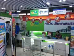 -电信营业厅(西单店)
