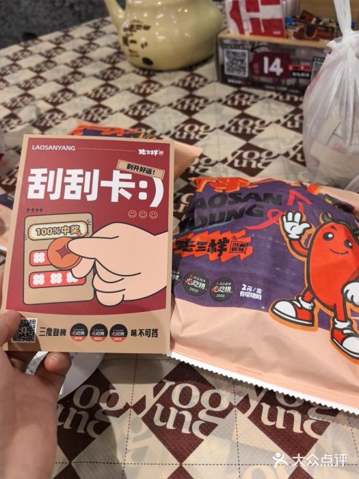 老三样·旧食新味(万寿宫店)图片