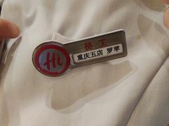 -海底捞火锅(龙湖金沙天街店)