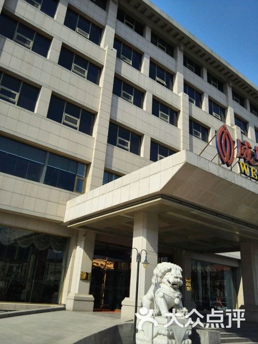 威斯顿酒店图片 - 第3张