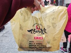 -奶奶的美食(泰安老街店)