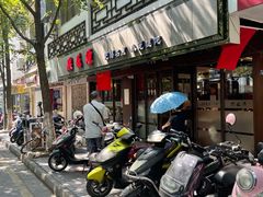 -熙盛源(凤凰街店)