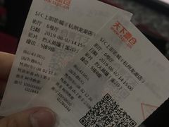 -SFC上影影城(杭州下沙IMAX店)