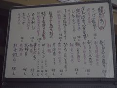菜单-天手古舞居酒屋(889广场店)