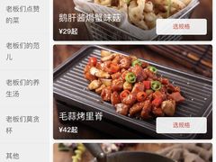 -老板恋上鱼(荣盛广场店)