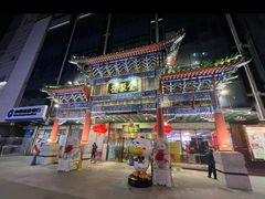 -北京全聚德(王府井店)