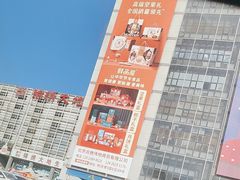 -锦绣大地批发市场-B座