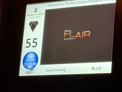 -FLAIR顶层餐厅酒吧(浦东丽思卡尔顿酒店)