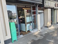 -舒小笼松针小笼包
