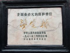 -泸定桥景区