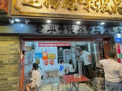 -達揚原味燉品(文明路店)