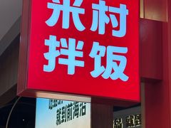 -利群商厦(台东店)