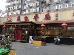 -马凯餐厅(长椿街店)