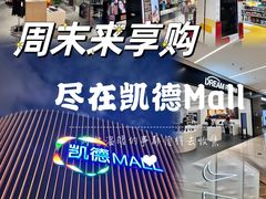 -凯德MALL(望京店)