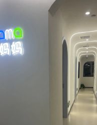 -悦家·美丽妈妈月子会所(龙奥店)