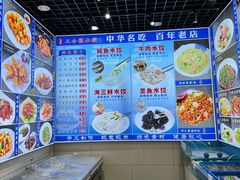 -三合园水饺(二马路店)