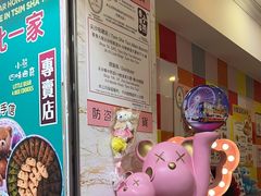 -珍妮曲奇聪明小熊(尖沙咀店)