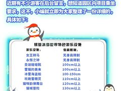 -郑州银基冰雪世界