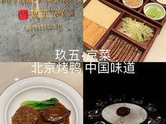 -玖五京菜(杭州城北万象城店)