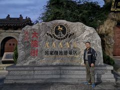 -大槐树寻根祭祖园
