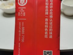 -双合园·海鲜水饺青岛菜(万佳广场店)