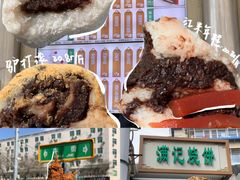 -清真·白记年糕(牛街北口店)