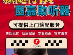 -宁耳听力助听器奥迪康·峰力·西门子(宝山店)