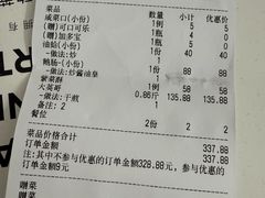 -长平肥姐白粥·海鲜打冷