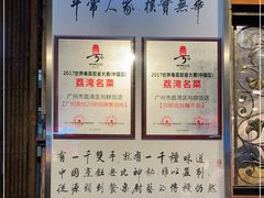 -粤·向群饭店(龙津东路总店)