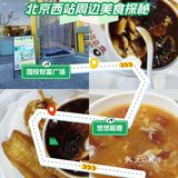 北京西站南广场附近的优质早餐