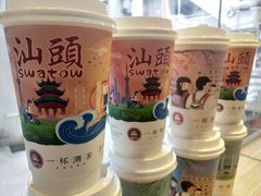 -一杯潮茶·专注潮汕茶饮(十二中创始店)
