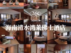 -海南清水湾莱佛士酒店