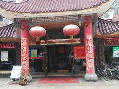-四季春(美食街店)