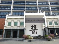 -厨邦酱油文化博览馆