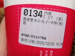 椰香紫米小丸子-85度C(厦门台湾街店)