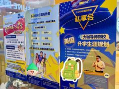 -I-Shine英语国际教育(御桥张江中心)