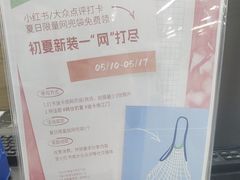 -迪卡侬(蓬江万达店)