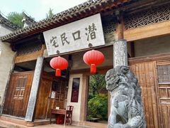 -潜口民宅博物馆