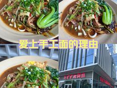 -方铲铲·成都板凳面(滨江银泰店)