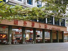 -明升萝卜汤