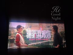 -嘉华国际影城(学清路店)