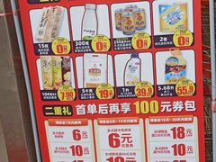 -物美超市(三里河店)