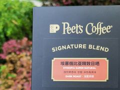 -Peet's 皮爷咖啡(东湖路手作店)